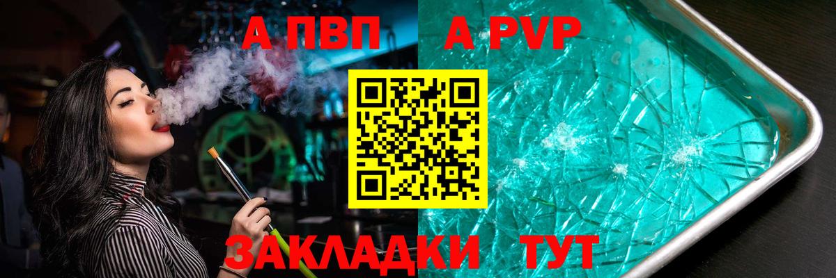 Alpha PVP VHQ  Вход с VPN  Alfa_PVP Соль  Alpha PVP СК КРИС  Орёл 