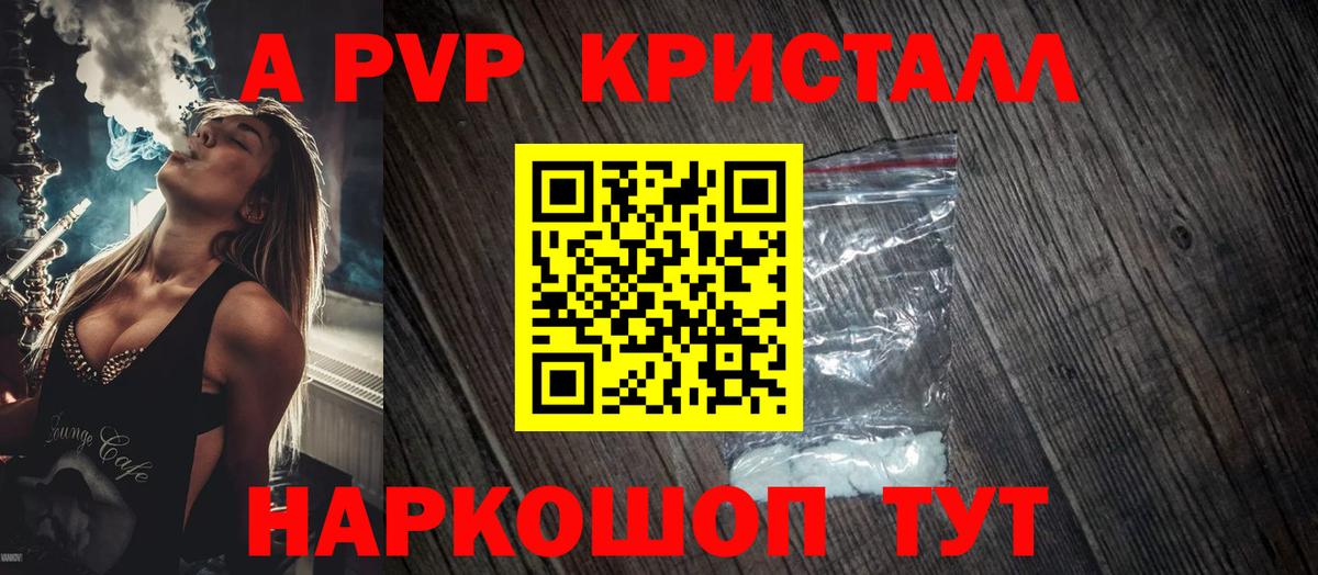 Alfa_PVP кристаллы Орёл