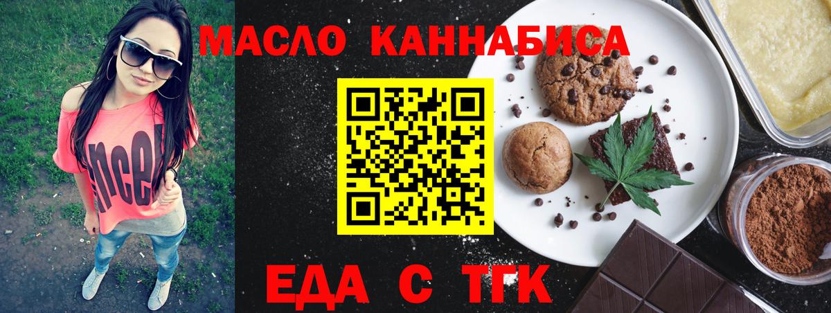 Орёл  Cannafood марихуана  Вход с VPN 