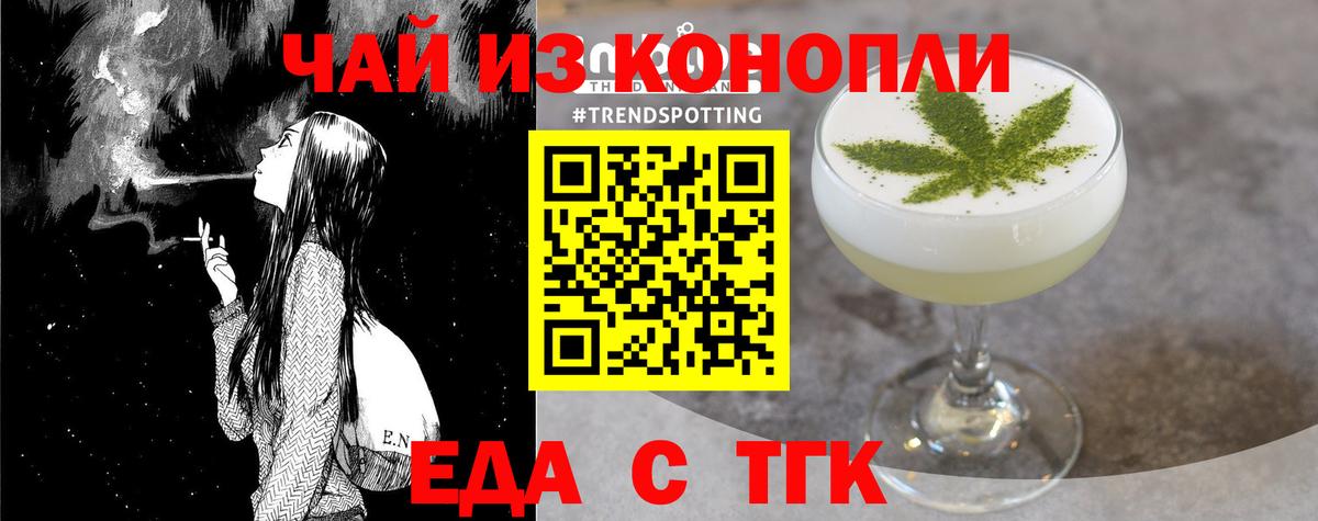 Canna-Cookies конопля Орёл