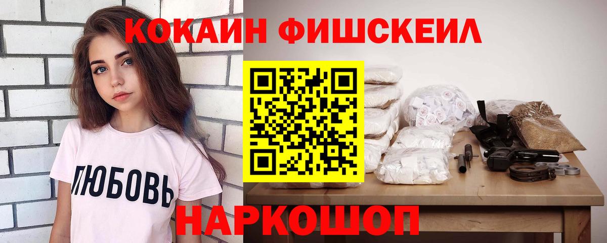 Орёл  COCAIN VHQ  Кокаин  Вход с VPN  COCAIN VHQ 