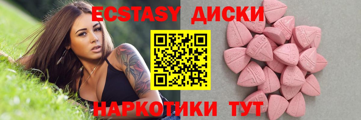 Ecstasy Cube  Вход с VPN  Экстази 300 mg  Орёл 