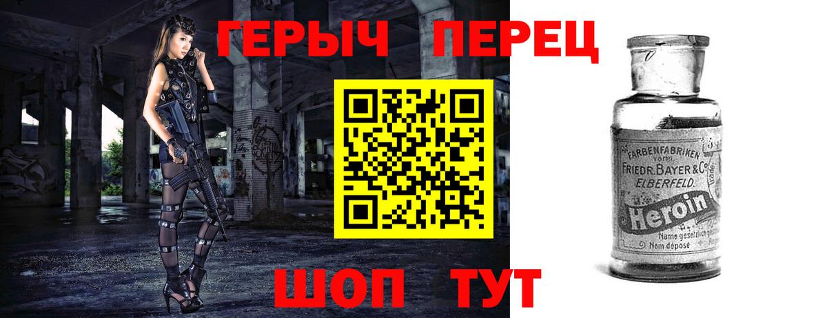 Героин гречка Орёл