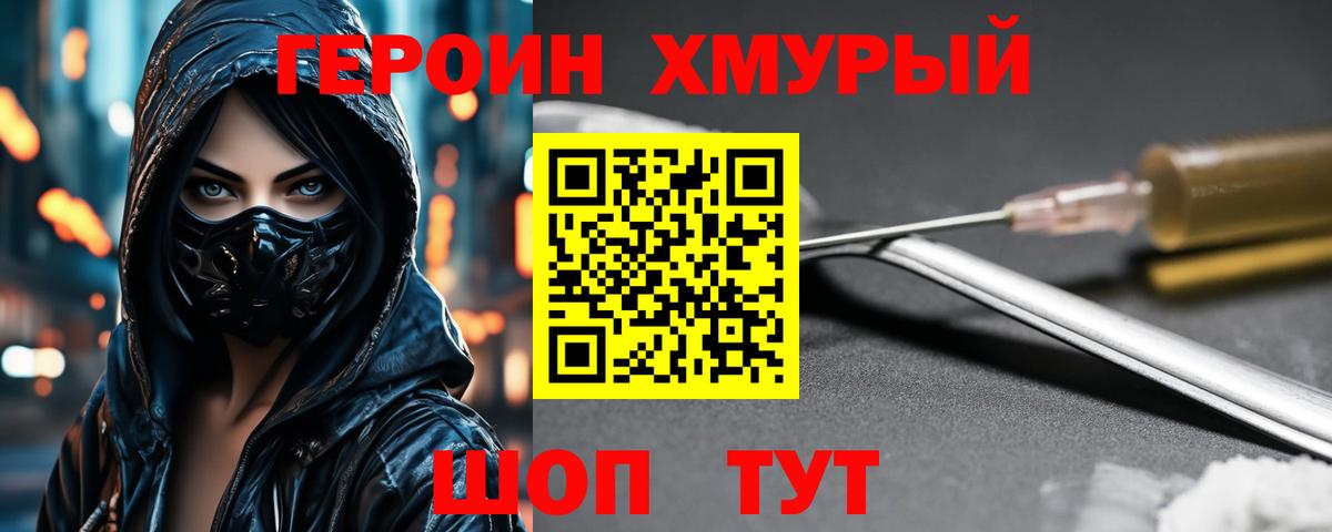 ГЕРОИН гречка  Вход с VPN  Орёл 