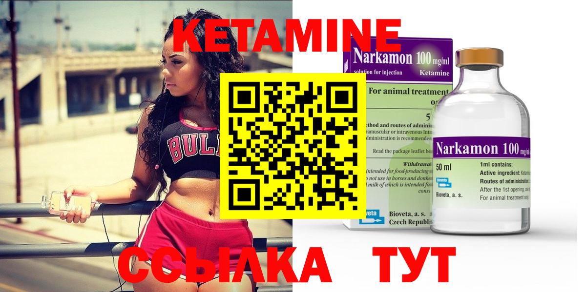 Кетамин ketamine Орёл