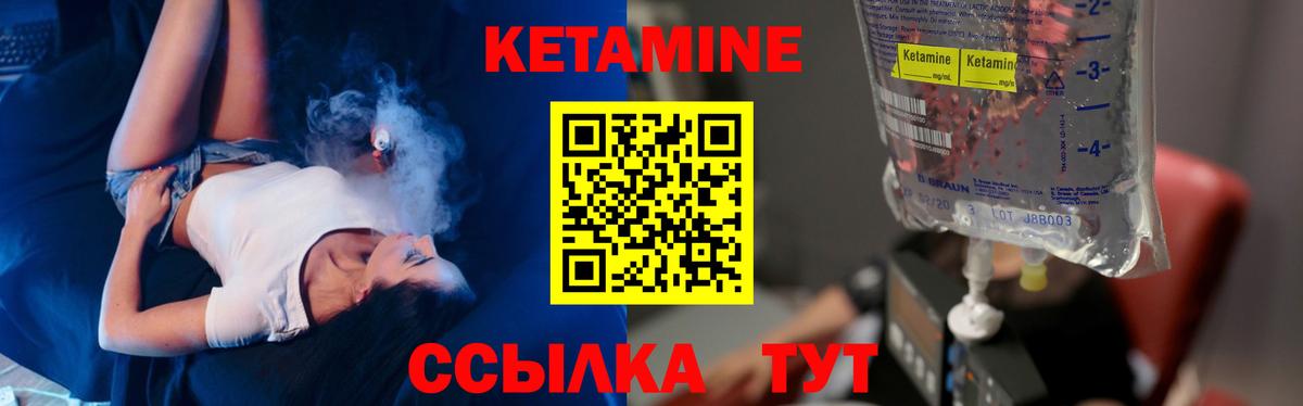 Кетамин VHQ  Вход с VPN  Кетамин ketamine  это как зайти  Орёл 