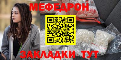 мефедрон Усть-Джегута