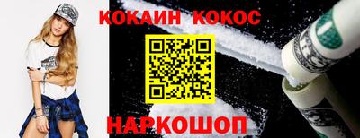 COCAINE Уссурийск