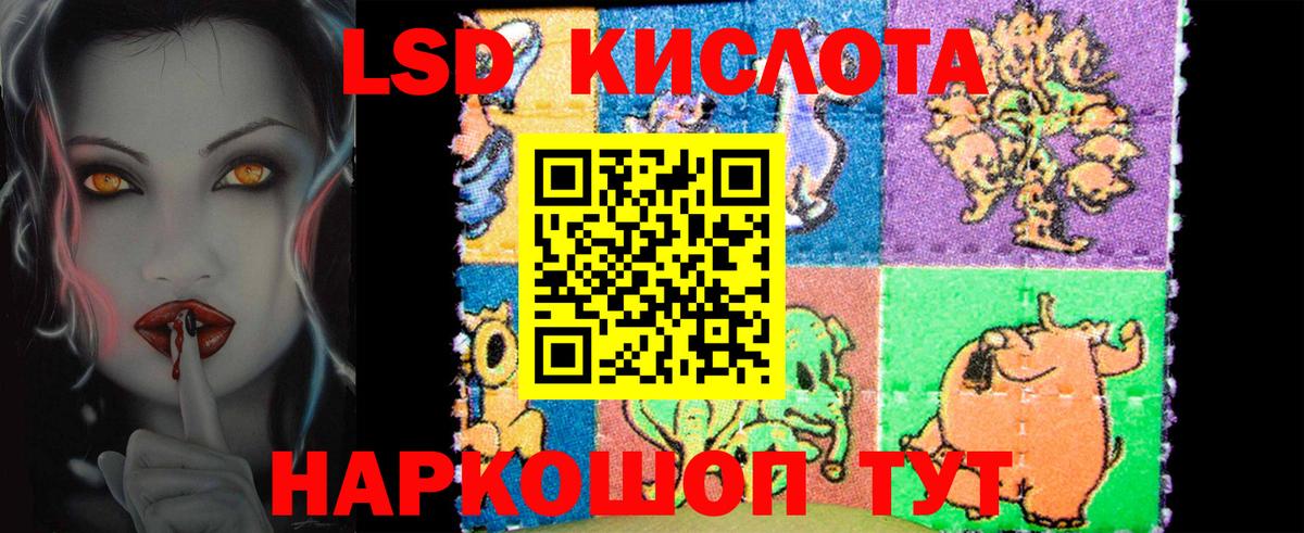 Лсд 25 экстази кислота Орёл