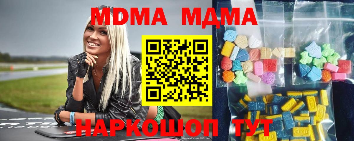 МДМА молли Орёл