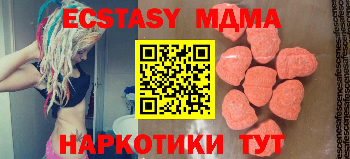 Орёл  MDMA crystal  MDMA  МДМА crystal  Вход с VPN 