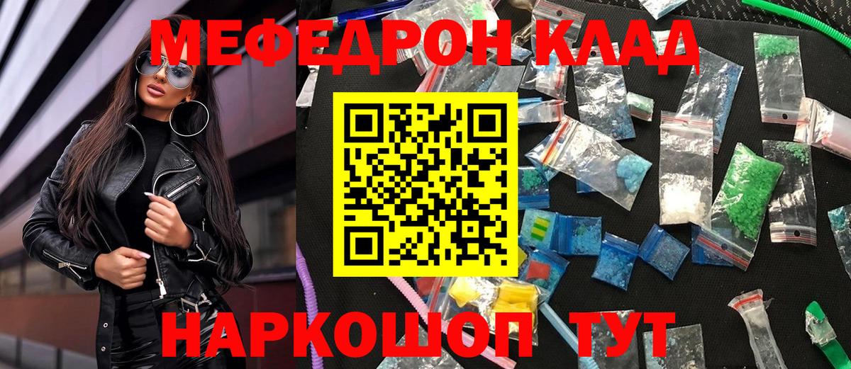 Орёл  МЕФ  МЯУ-МЯУ VHQ  хочу   Вход с VPN  Мефедрон 4 MMC  МЯУ-МЯУ 