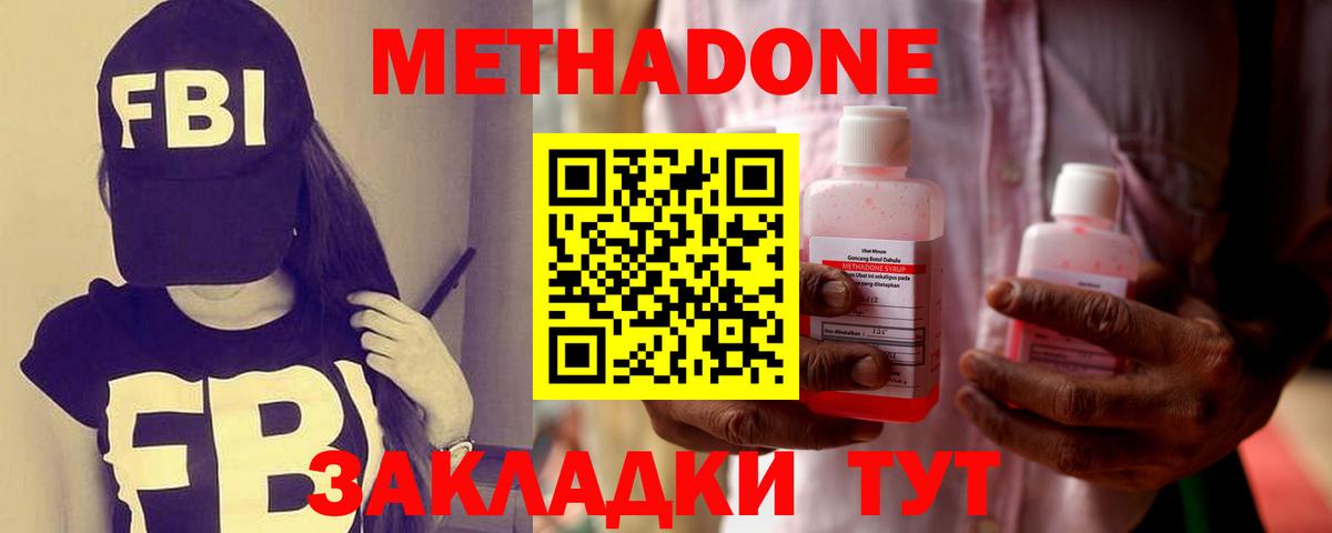 Орёл  Метадон methadone  Вход с VPN 