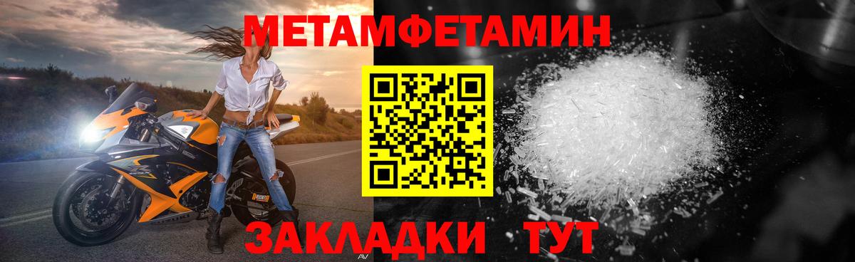 Метамфетамин Methamphetamine  Вход с VPN  Орёл  Метамфетамин Methamphetamine 