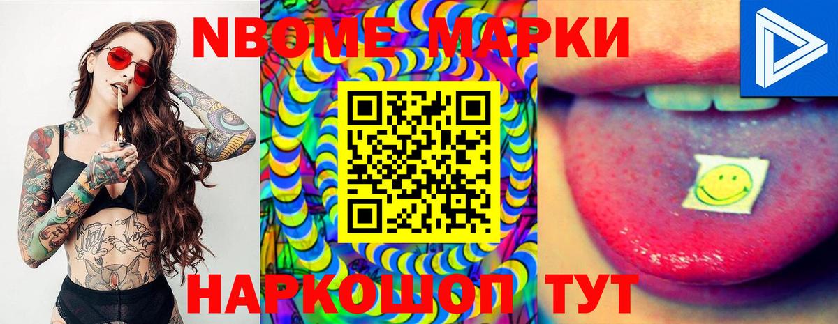 Марки N-bome 1500мкг  Вход с VPN  Марки NBOMe  Марки N-bome 1500мкг  Орёл 