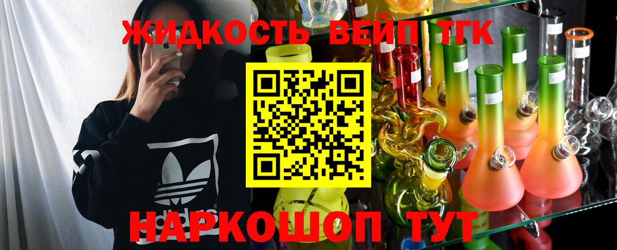 Орёл  купить наркотик  Вход с VPN  Дистиллят ТГК вейп 