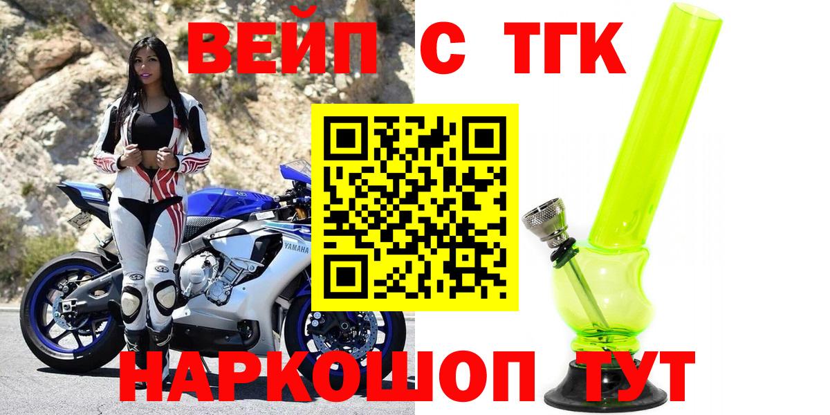 Дистиллят ТГК жижа Орёл