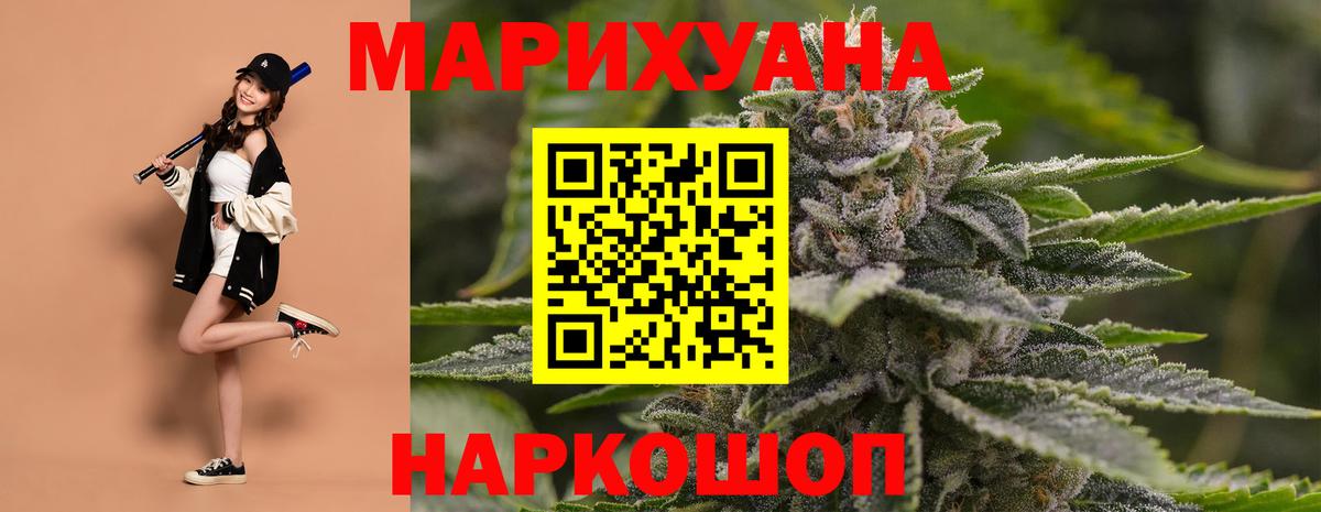 Конопля Amnesia  Вход с VPN  Орёл  Бошки Шишки VHQ 